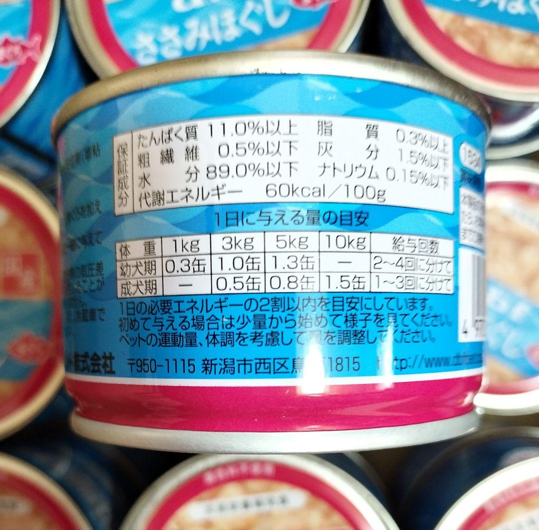 犬用 デビフ ささみほぐし まぐろ 150g 24缶セット ウェットフード