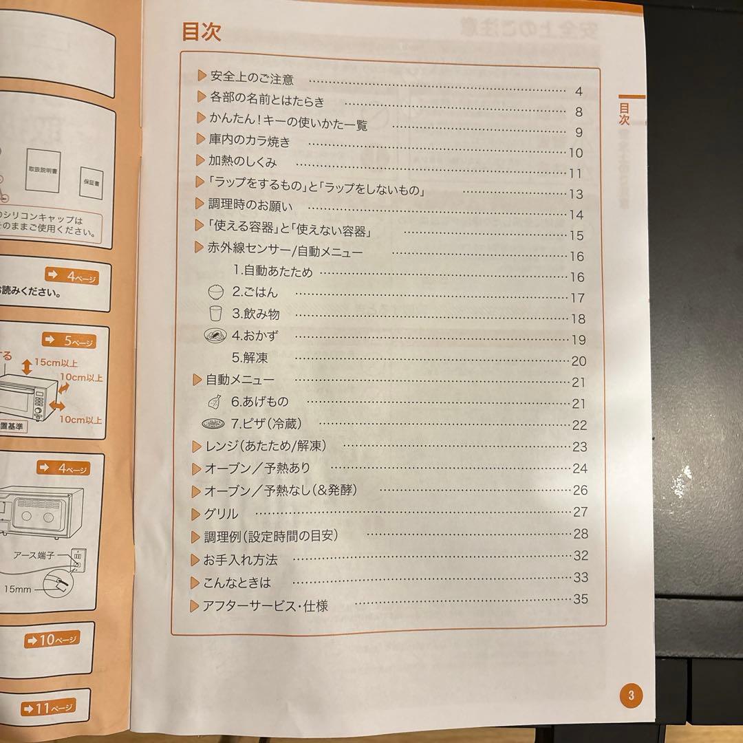 の*こ様 TWINBIRD 電子レンジ ブラック DR-E857 取扱説明書付