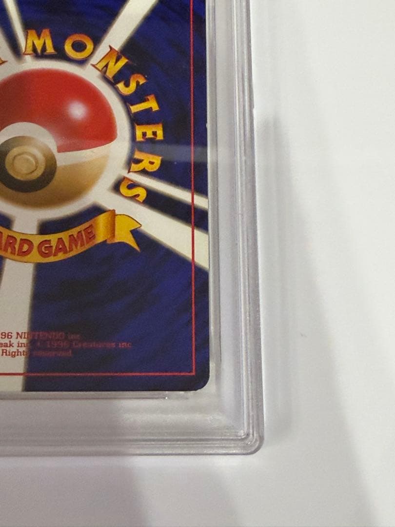 【PSA5】 ポケモンカード 旧裏 レアコイル ★ 第1弾拡張パック