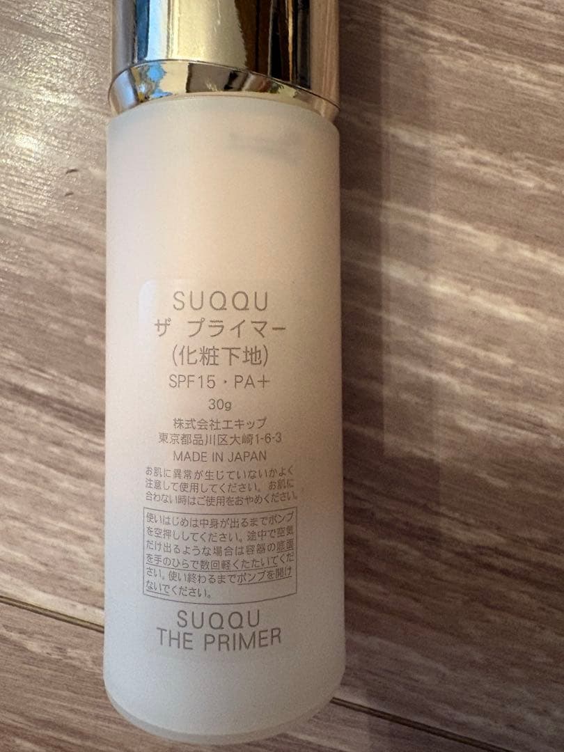 SUQQU ザ プライマー 30ml
