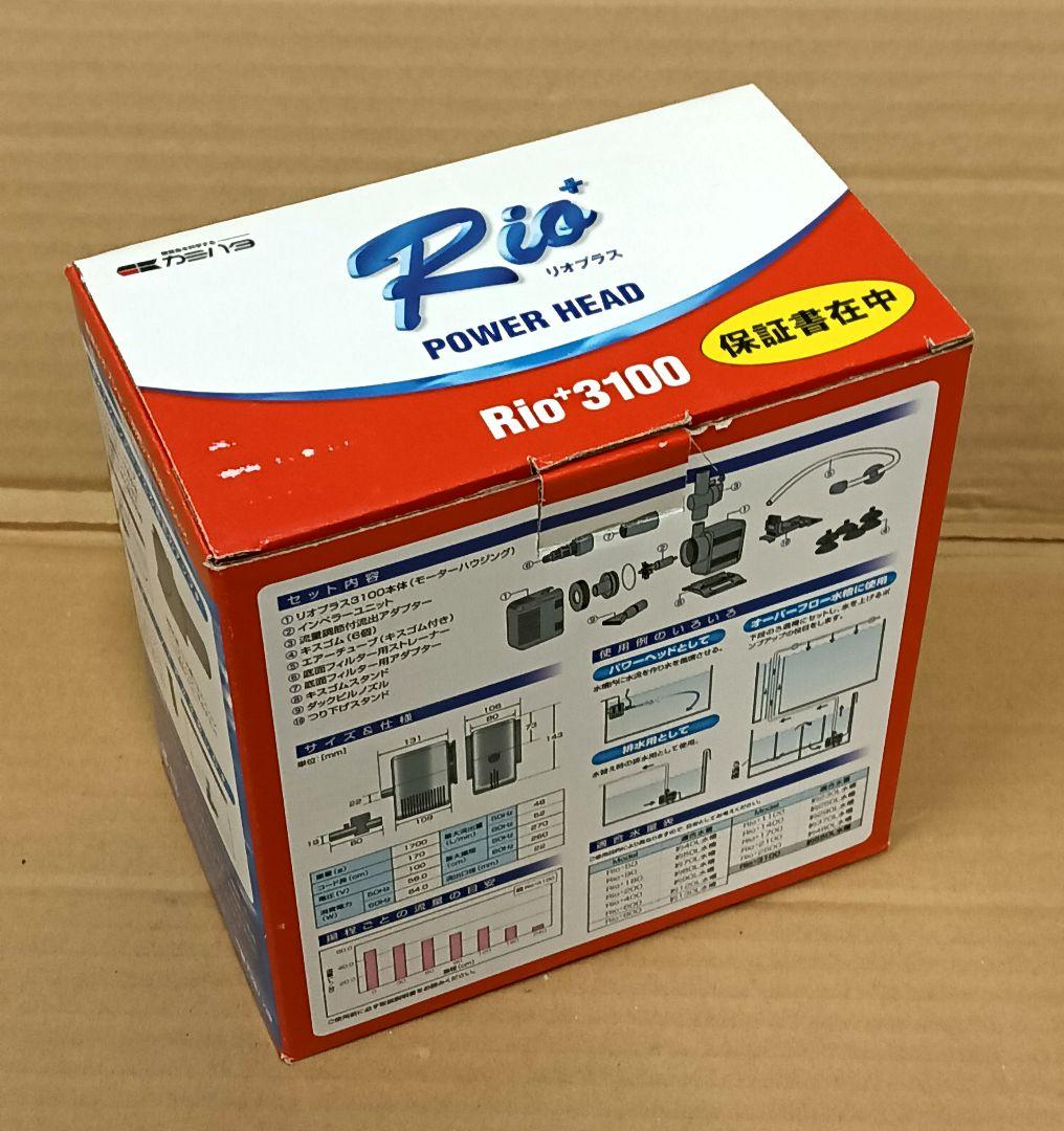 カミハタ　Rio+（リオプラス）　3100 　50Hz　水中ポンプ