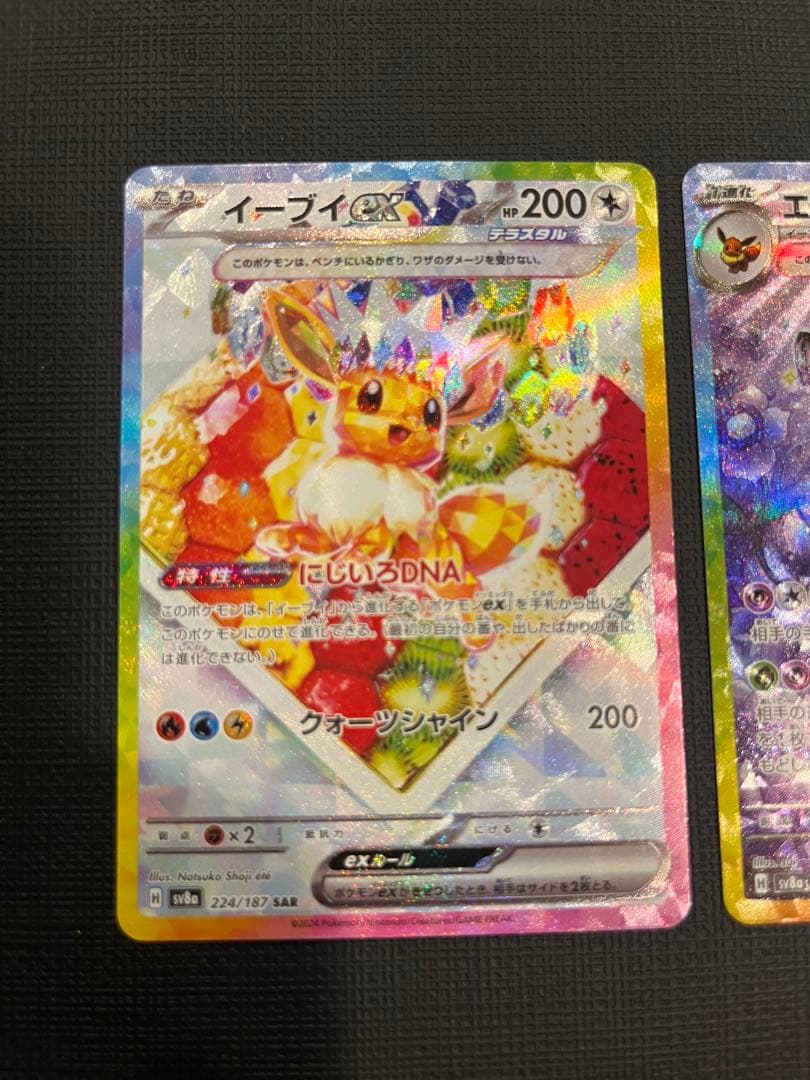 t*i様 【美品】ブイズex sarまとめ売り