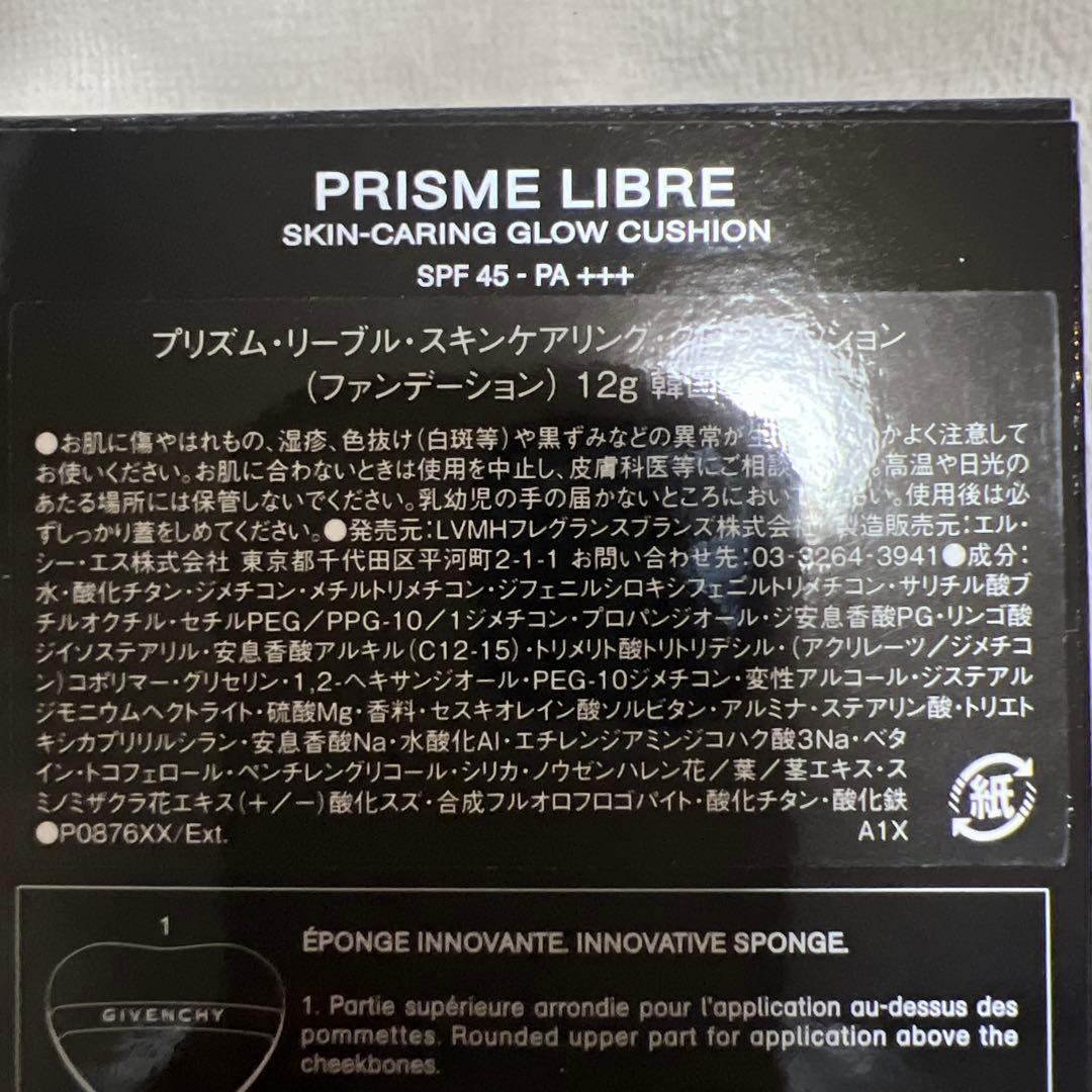 【新品未使用品】クッションファンデーション 1-W105