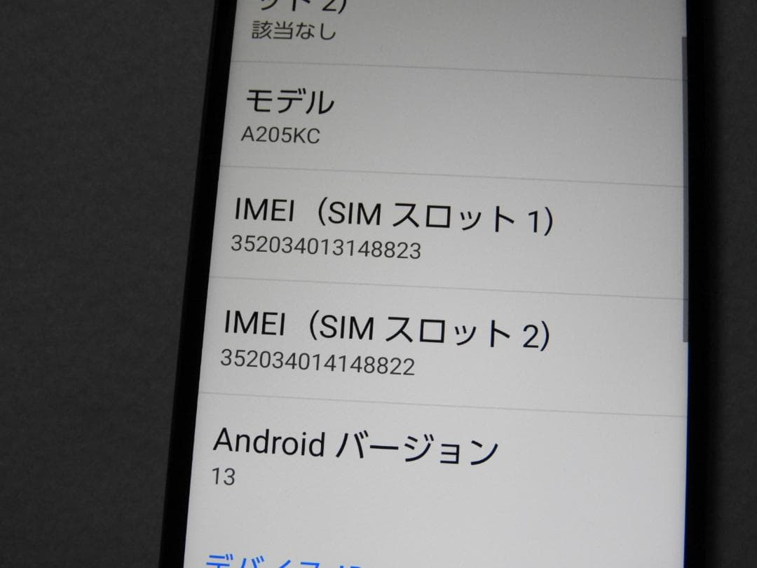 KYOCERA かんたんスマホ3 A205KC ワイモバイル SIMフリー