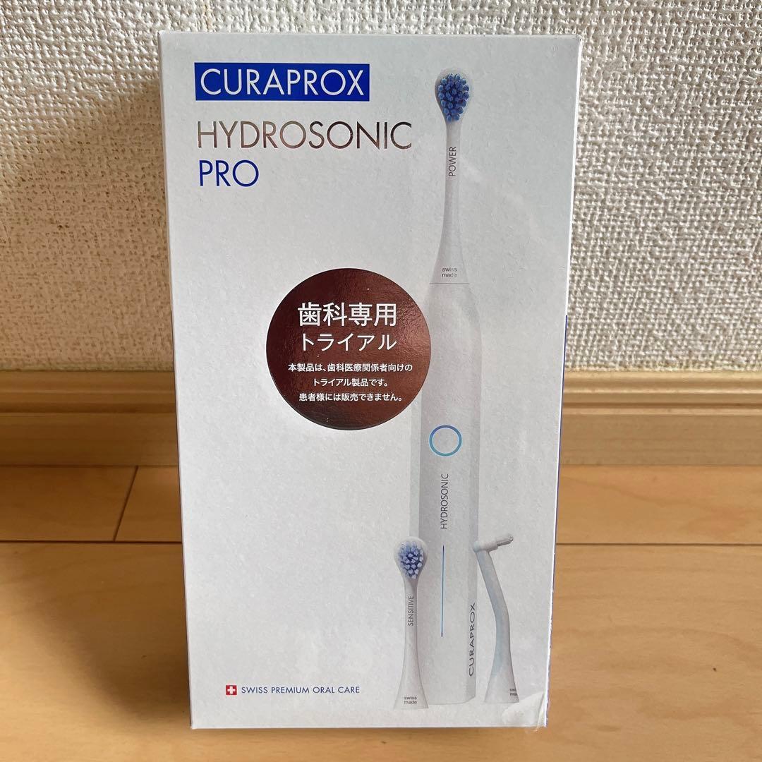 【新品未使用】CURAPROX HYDROSONIC PRO トラベルセット