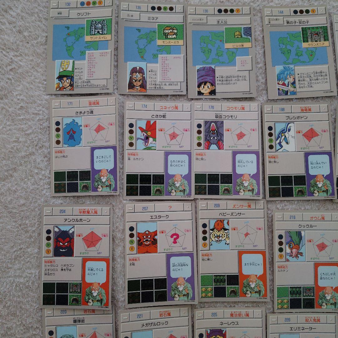 【希少品】ドラゴンクエスト カードコレクションズ モンスターカード（26枚）