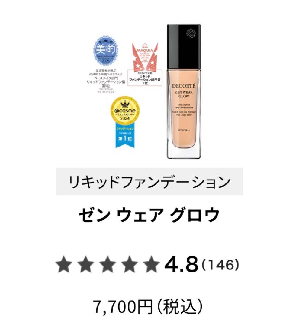 DECORTÉ ZEN WEAR GLOW C11 30ml