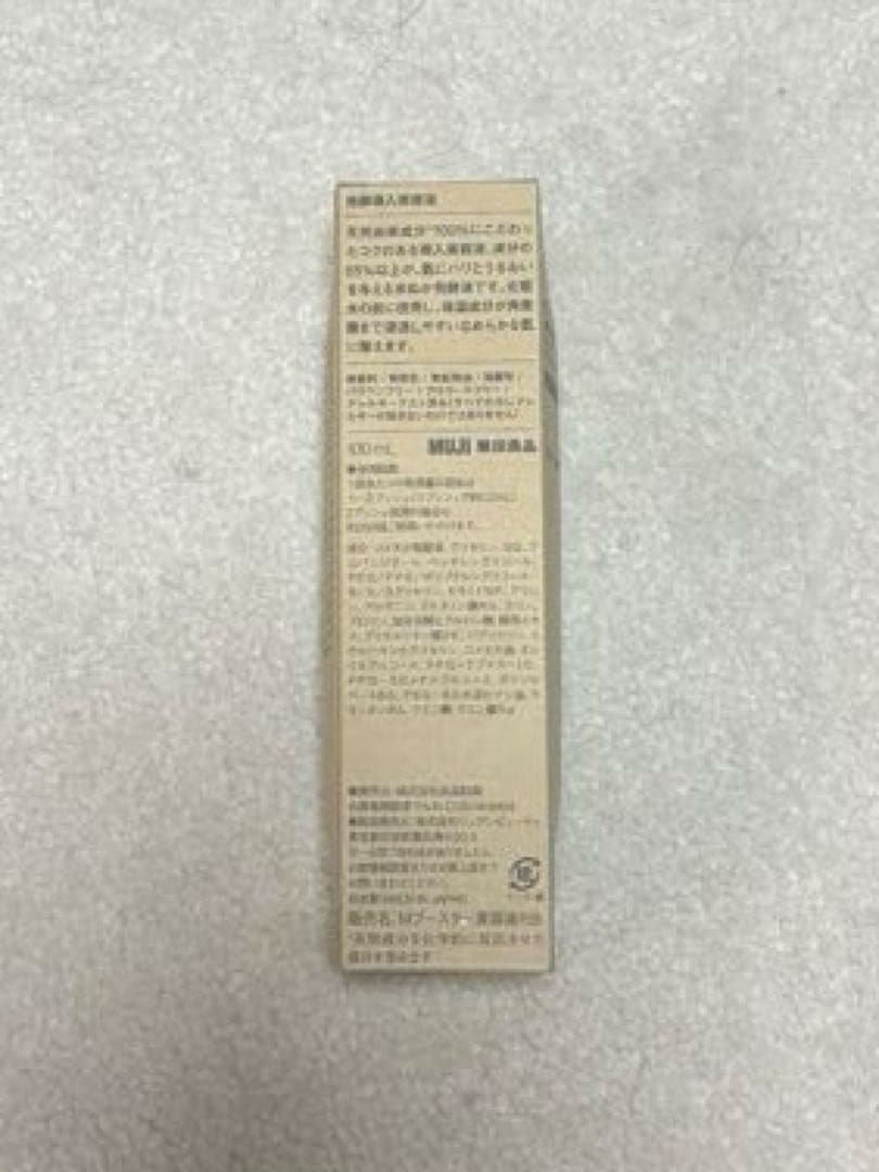 発酵導入美容液・エイジングケア化粧水・エジングケア乳液3点セット