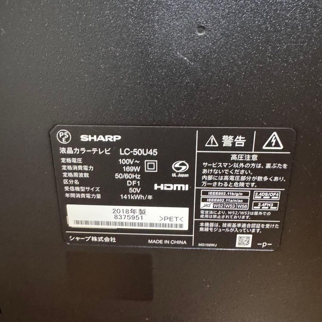 シャープ 50V型 4K 液晶テレビ AQUOS LC-50U45