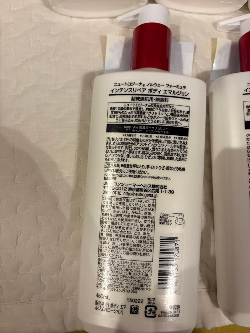  IntenseRepairボディローション450ml 5本