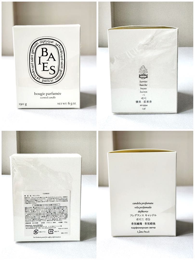 【未使用】 diptyque BAIES アロマキャンドル 190g