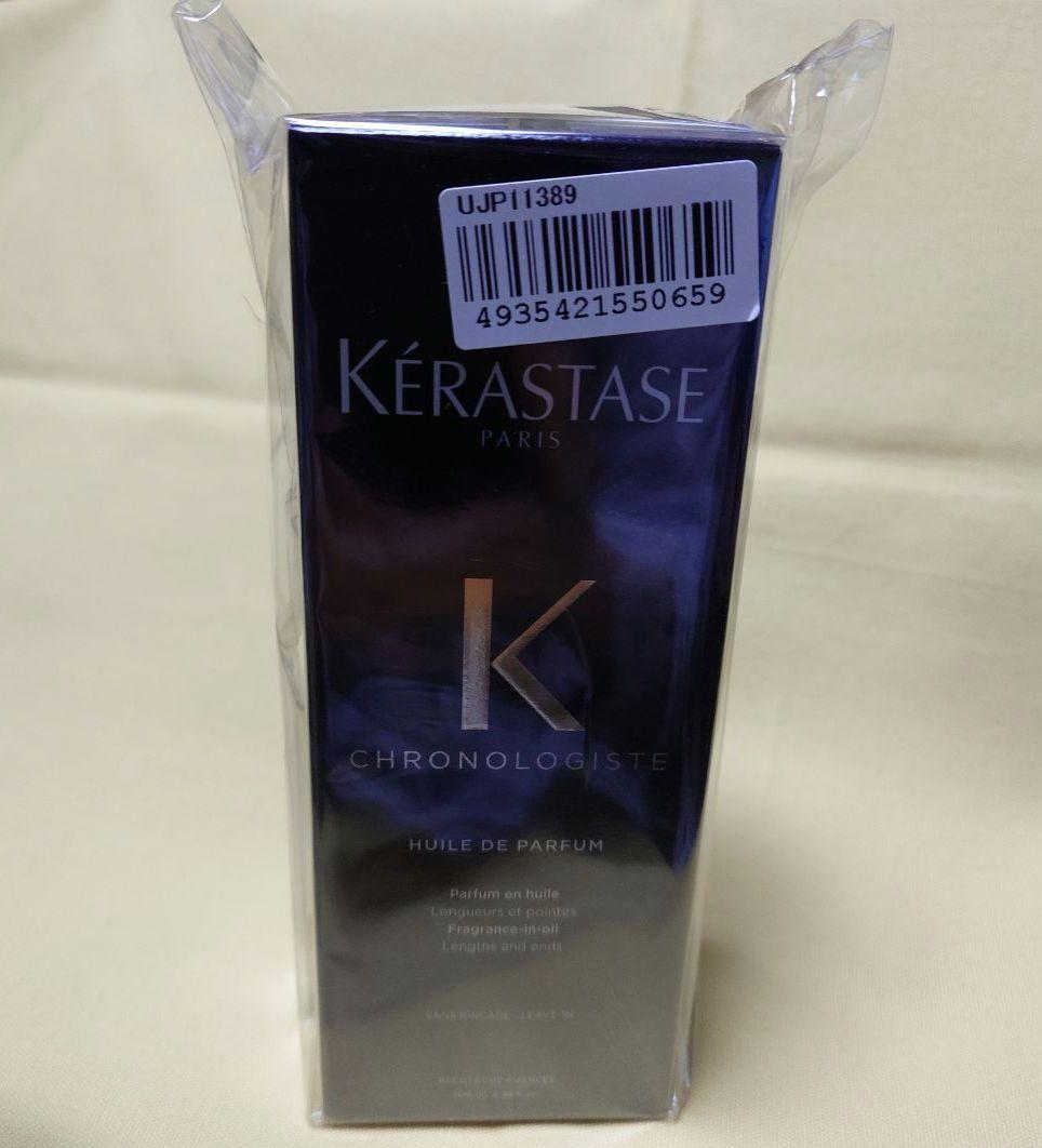 【りんご】ケラスターゼ CH ユイル ド パルファン 100ml　2本