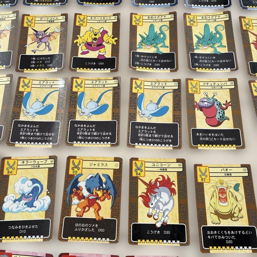 ドラゴンクエスト　トレーディングバトルカード