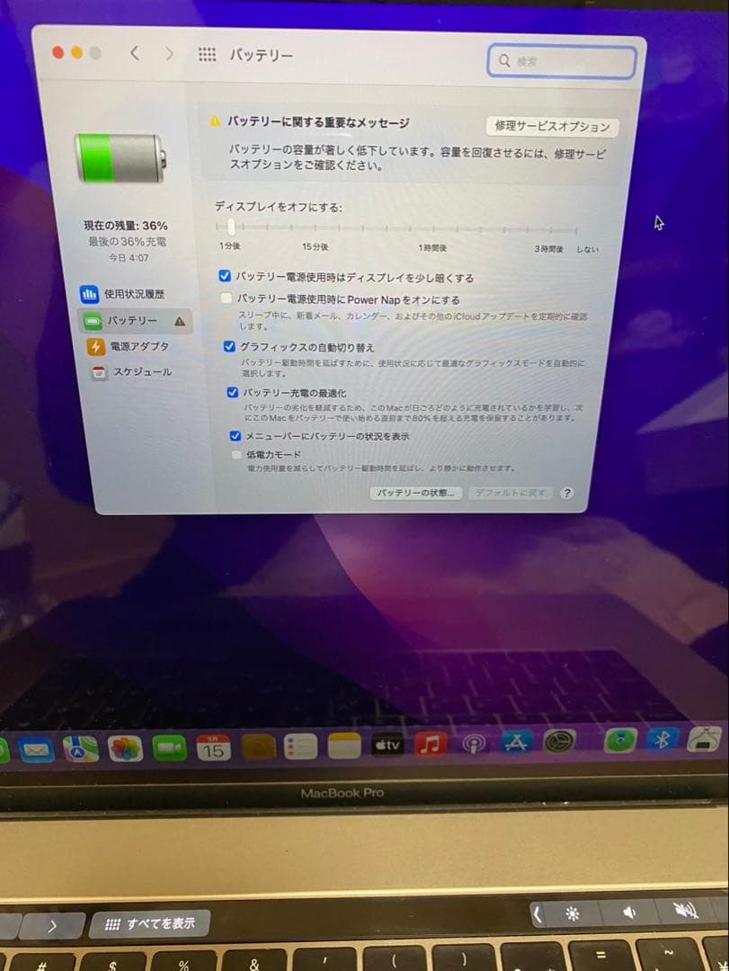 MacbookPro 15インチ 2016 Core-i7 16GB 1TB