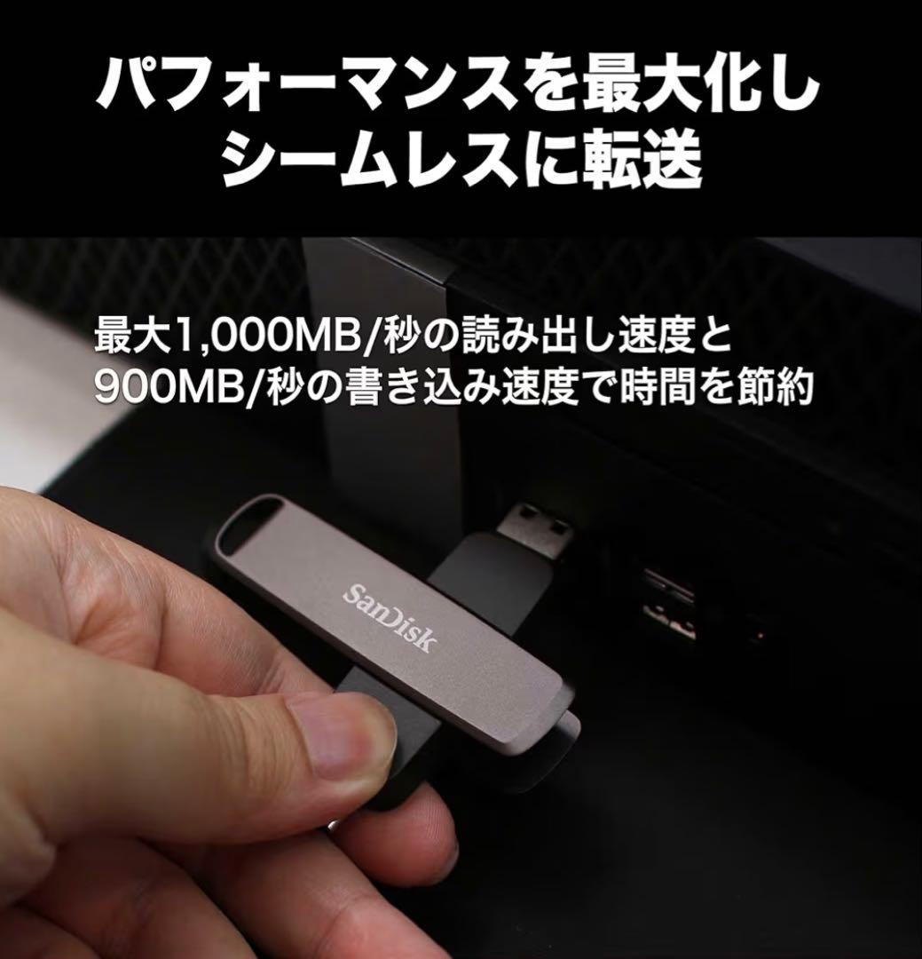【新品】SanDisk Extreme PRO Dual Drive 2TB
