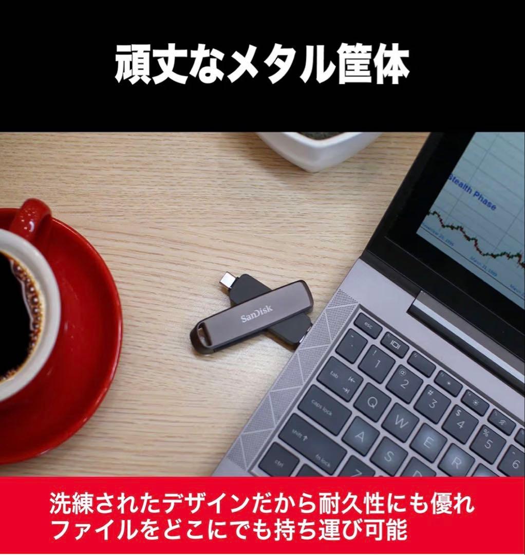 【新品】SanDisk Extreme PRO Dual Drive 2TB