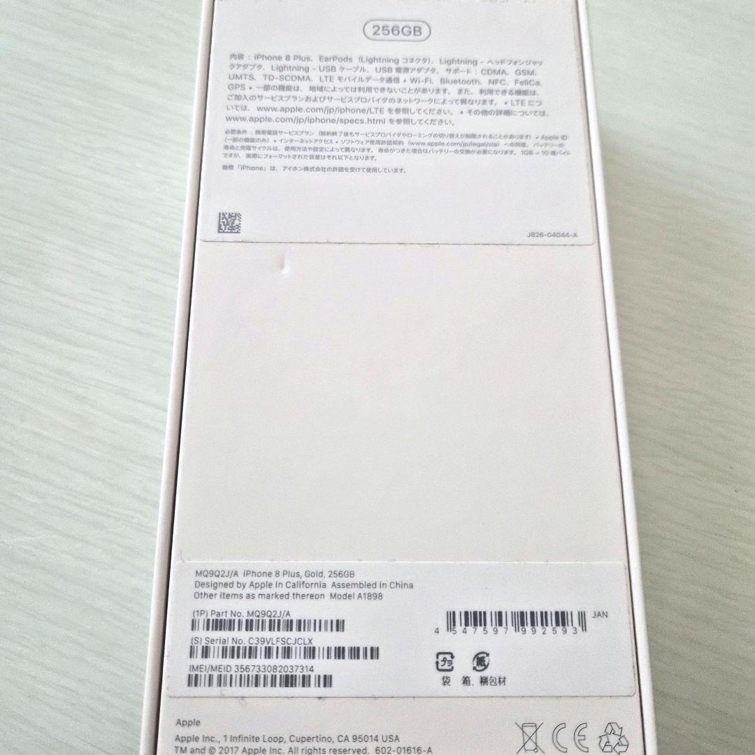 iPhone 8 Plus 256GB ゴールド