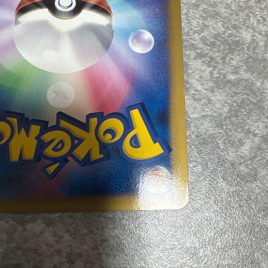 ギザみみピチュー ポケカ ポケモンカード アルセウス超克の時空へ