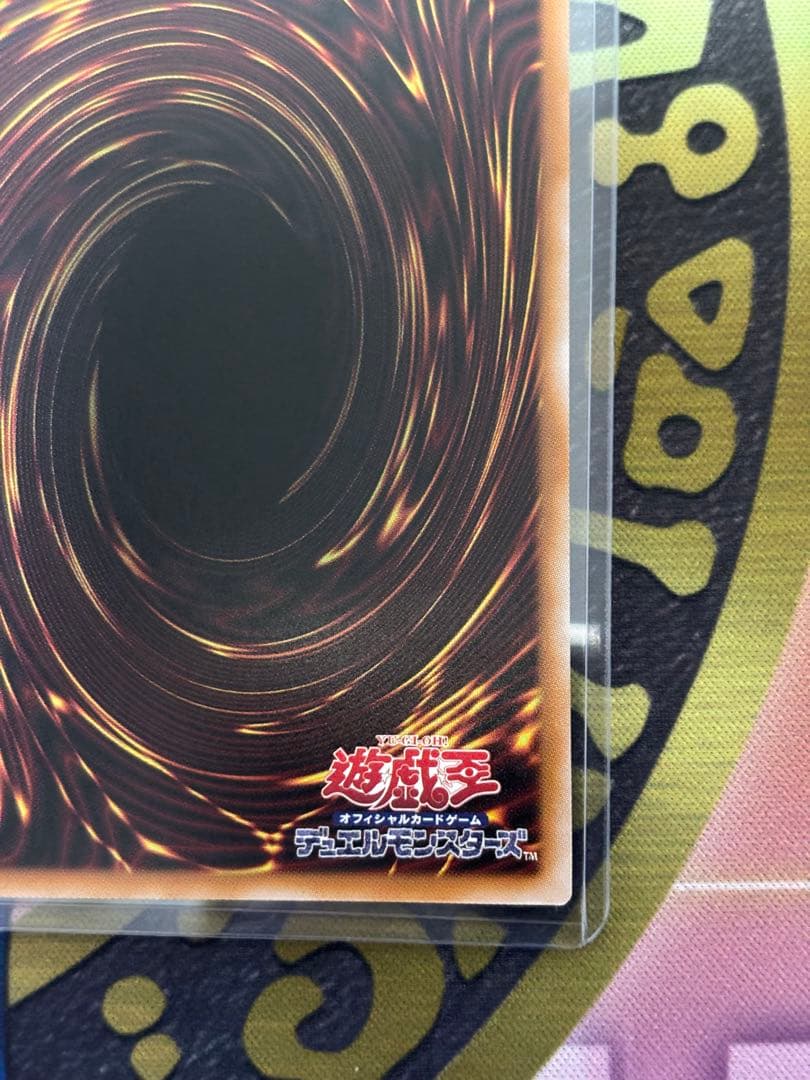 遊戯王 調和ノ天救竜 プリズマ
