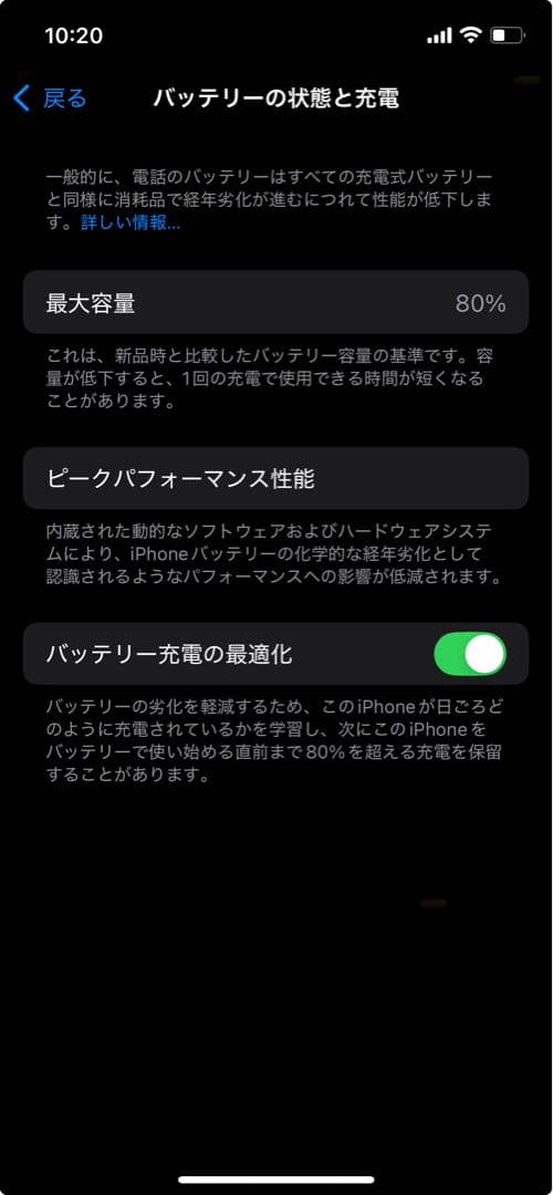iPhone 12 ブラック 本体 充電ケーブル付き
