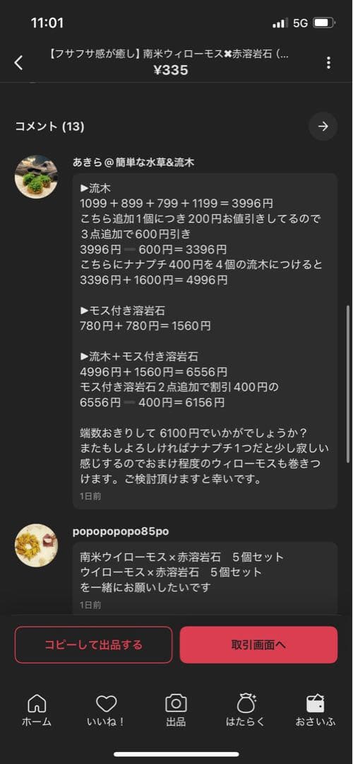 【 popopopopo85poさん専用】