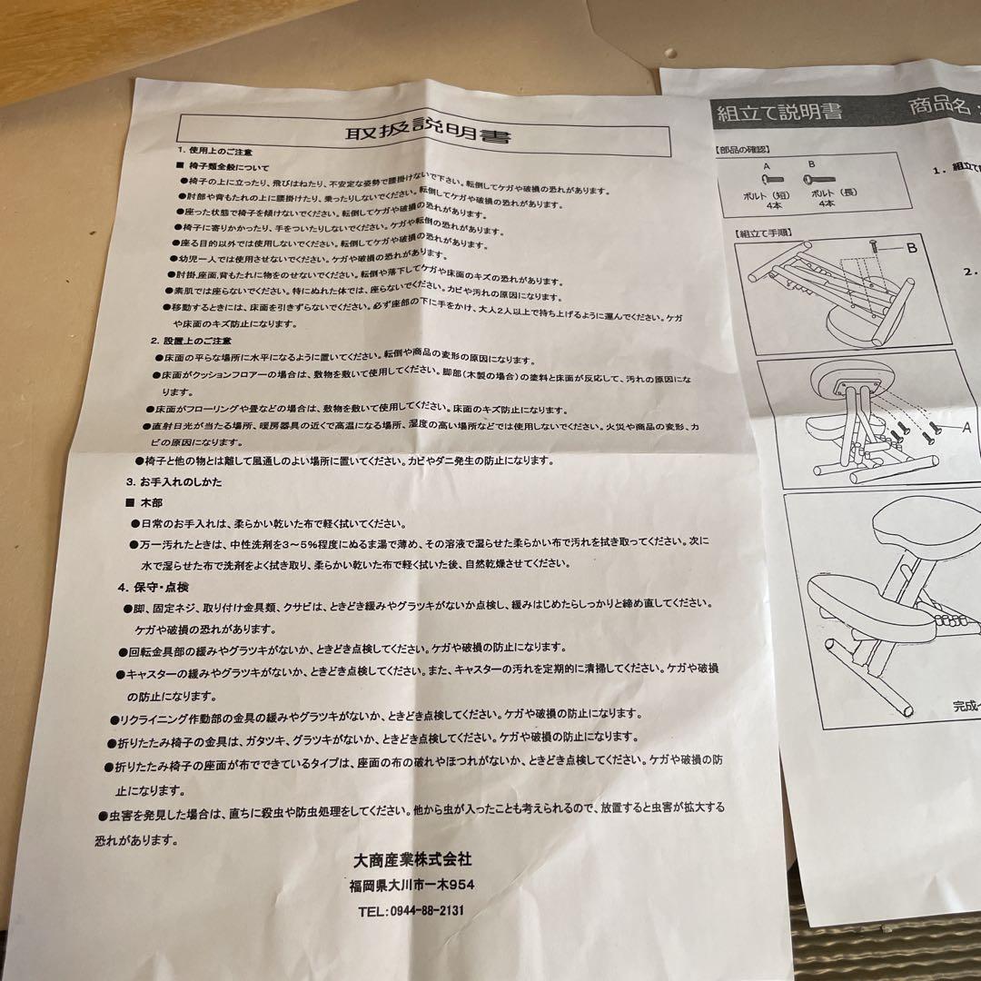 極美品 プロポーションチェア ネイビー 木製フレーム