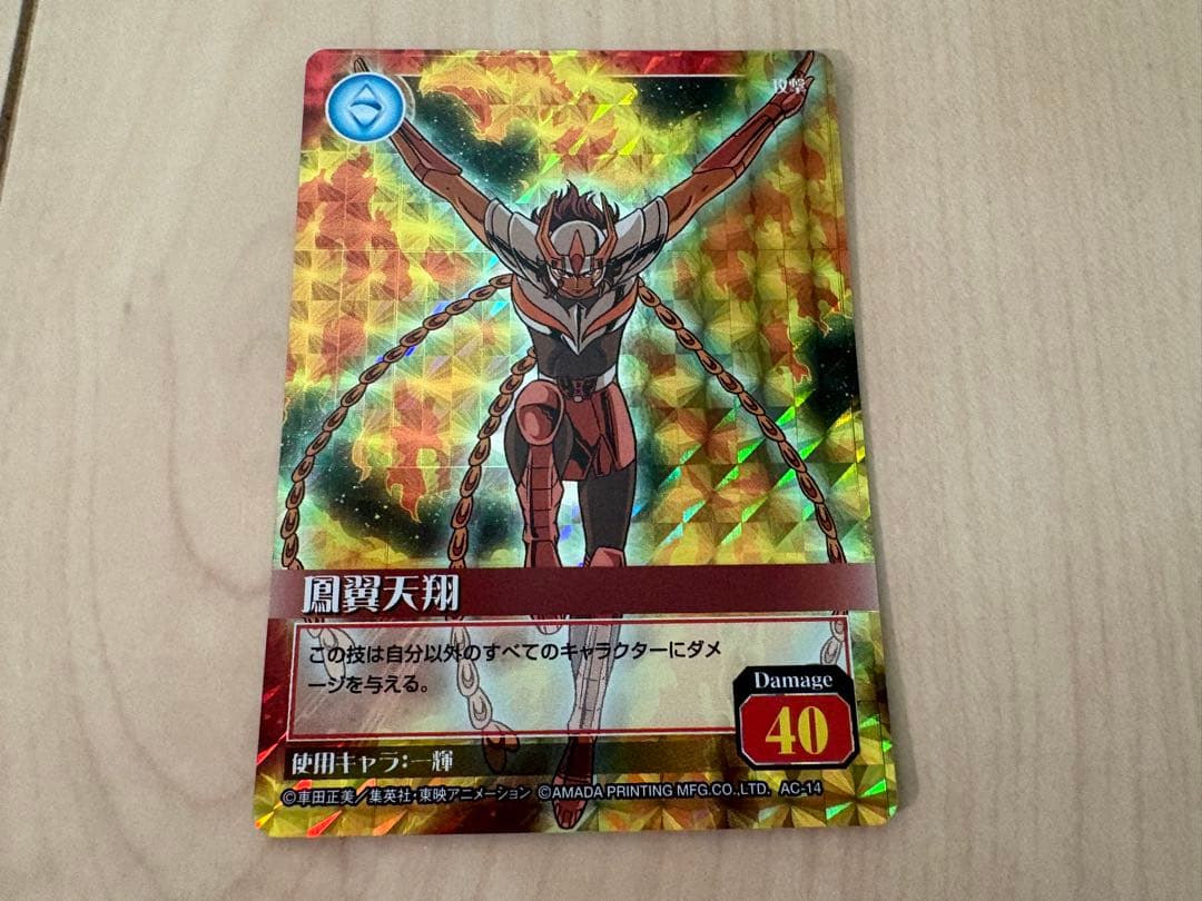 聖闘士星矢 トレーディングカード　フェニックス一輝　2枚セット