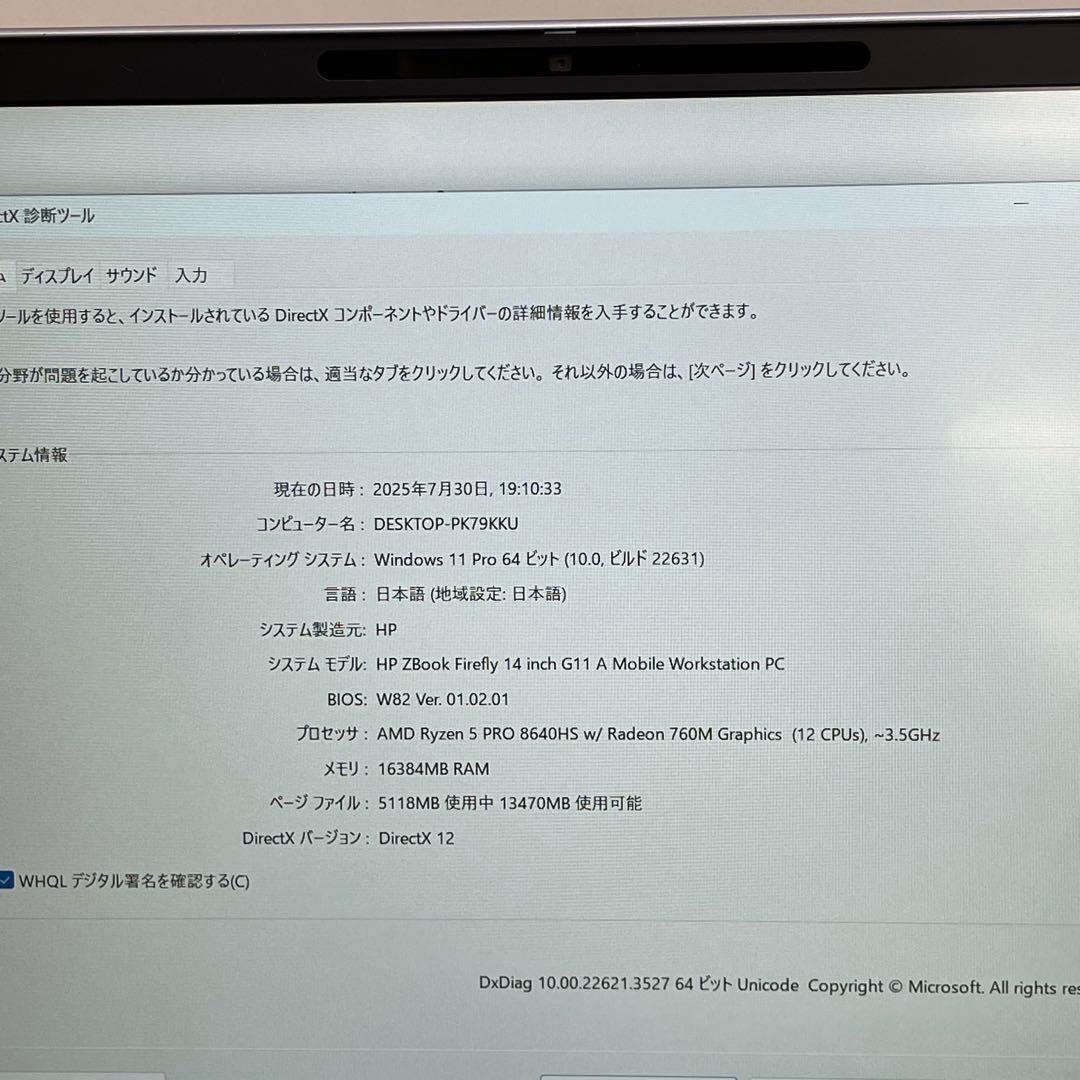 Windowsノート本体 HP ZBook Firefly G11 A Ryzen 5 Pro 16GB