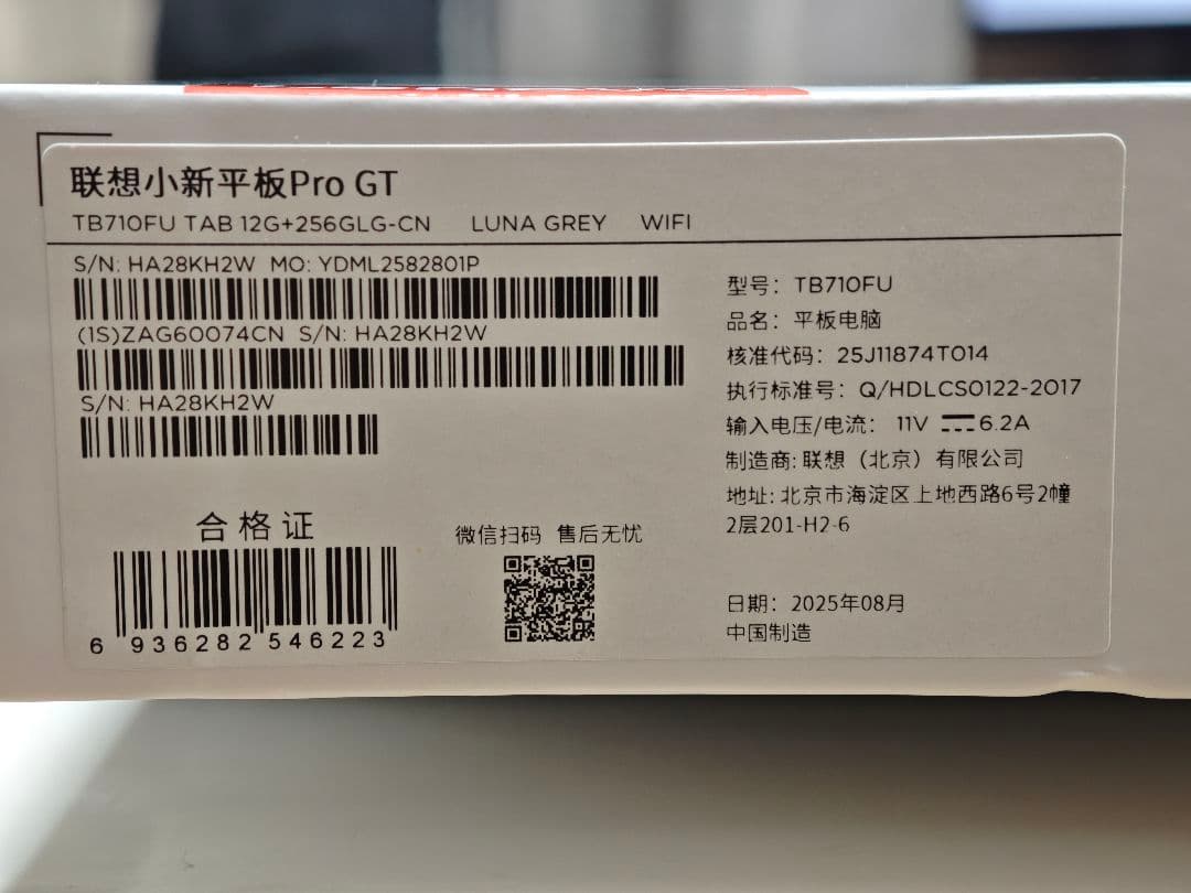 Lenovo Xiaoxin Pad Pro GT 2025年モデルケース付き