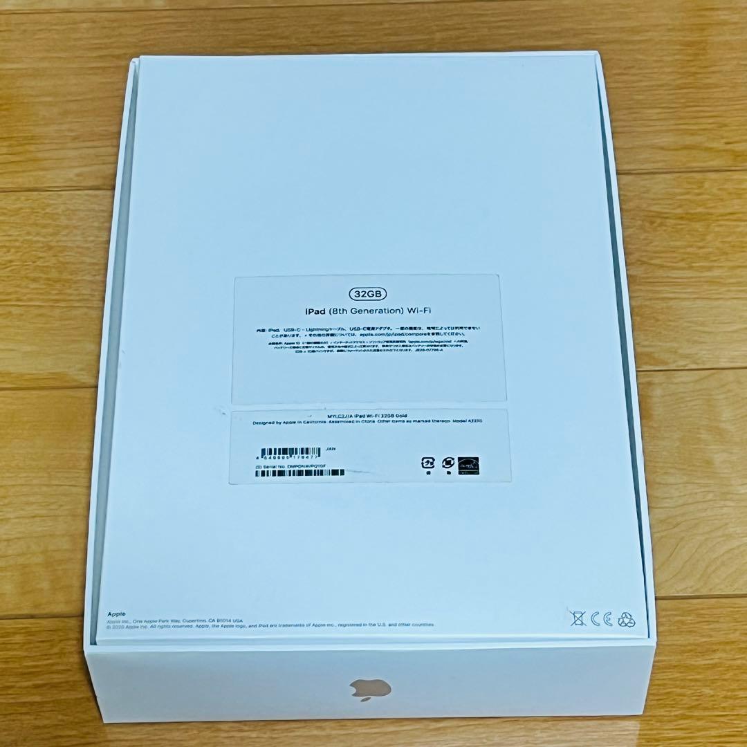 新品Apple iPad 第8世代 10.2インチ Wi-Fi 32GBゴールド