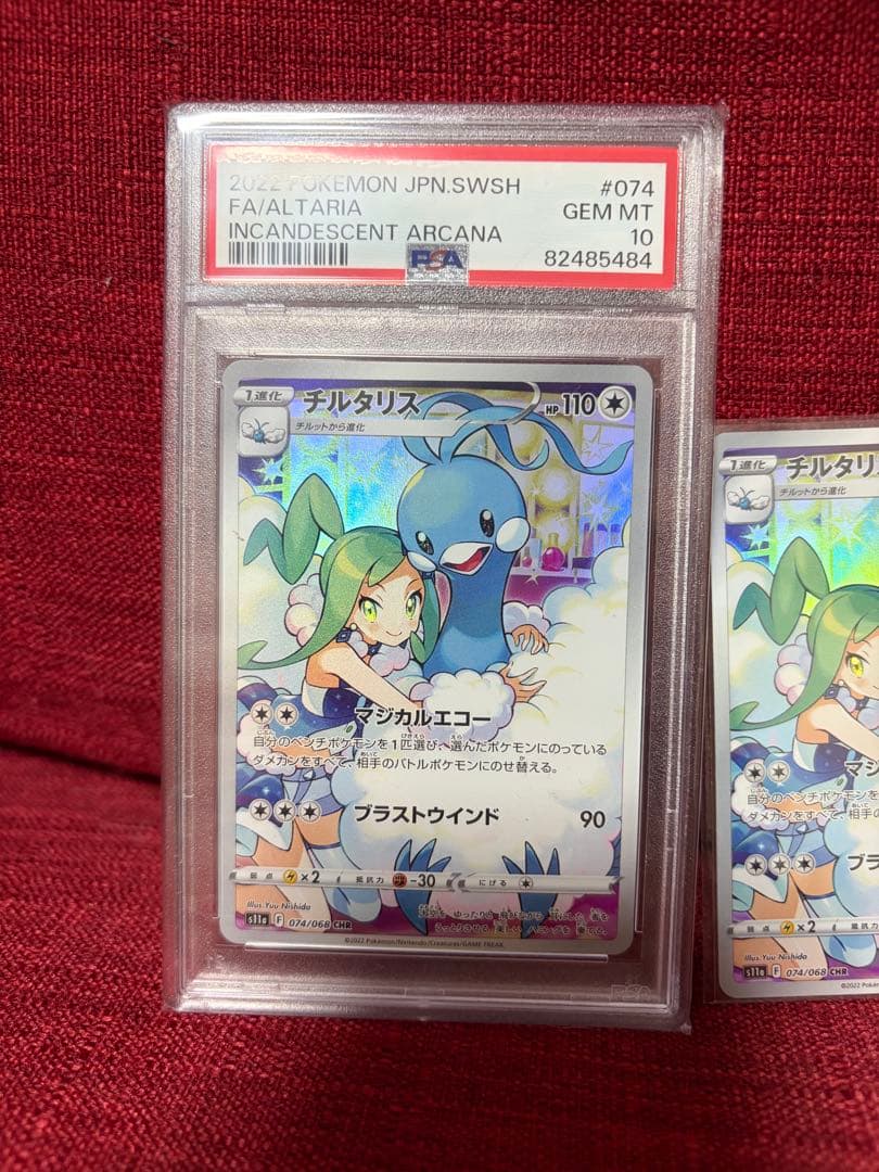 PSA10 チルタリス　おまけ付き
