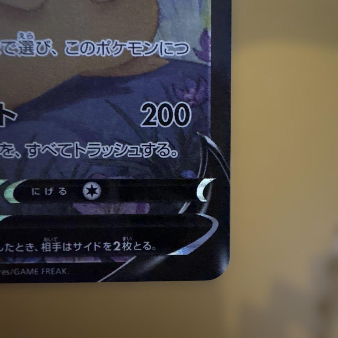 高騰中！ポケモンカード ピカチュウV CSR 222/184 s8b美品