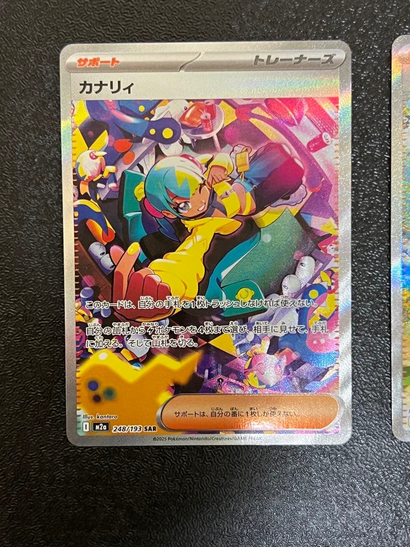 ポケモンカード サポートSAR まとめ売り3枚セット