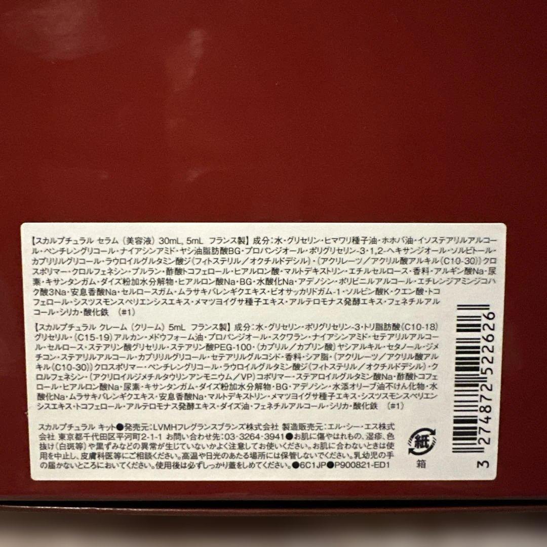 新品 ジバンシィ スカルプチュラルキット