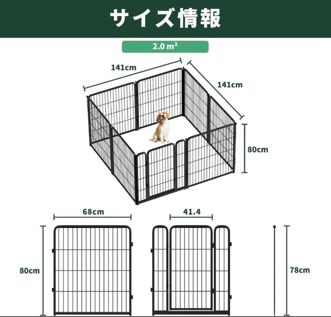 送料無料　新品　fxw plus 室内用犬用　ペットサークル 80cm