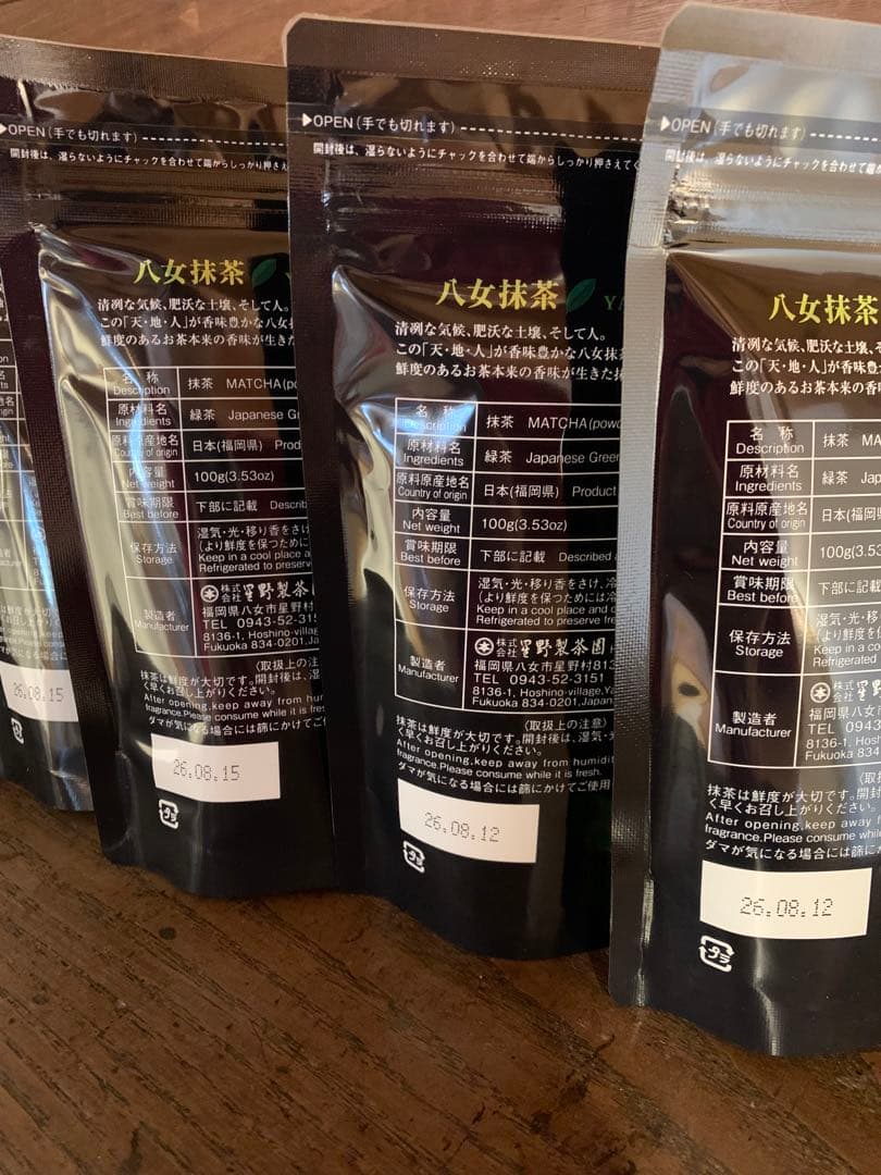 星野製茶園 抹茶 もくれん100g×2 やまぶき100g×2