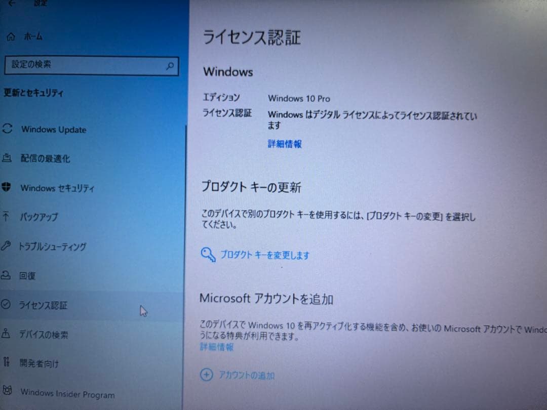 DynabookB452G Win10 Pro クリーンインストール、認証済