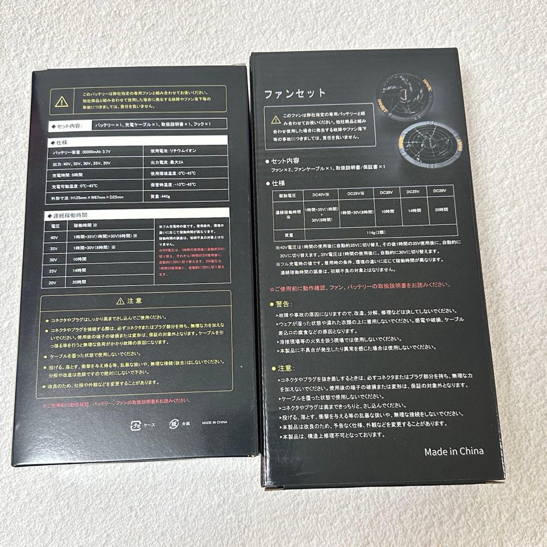 ❤️新品❤️40V業界最強ファンバッテリー セット 超高出力 30000mAh