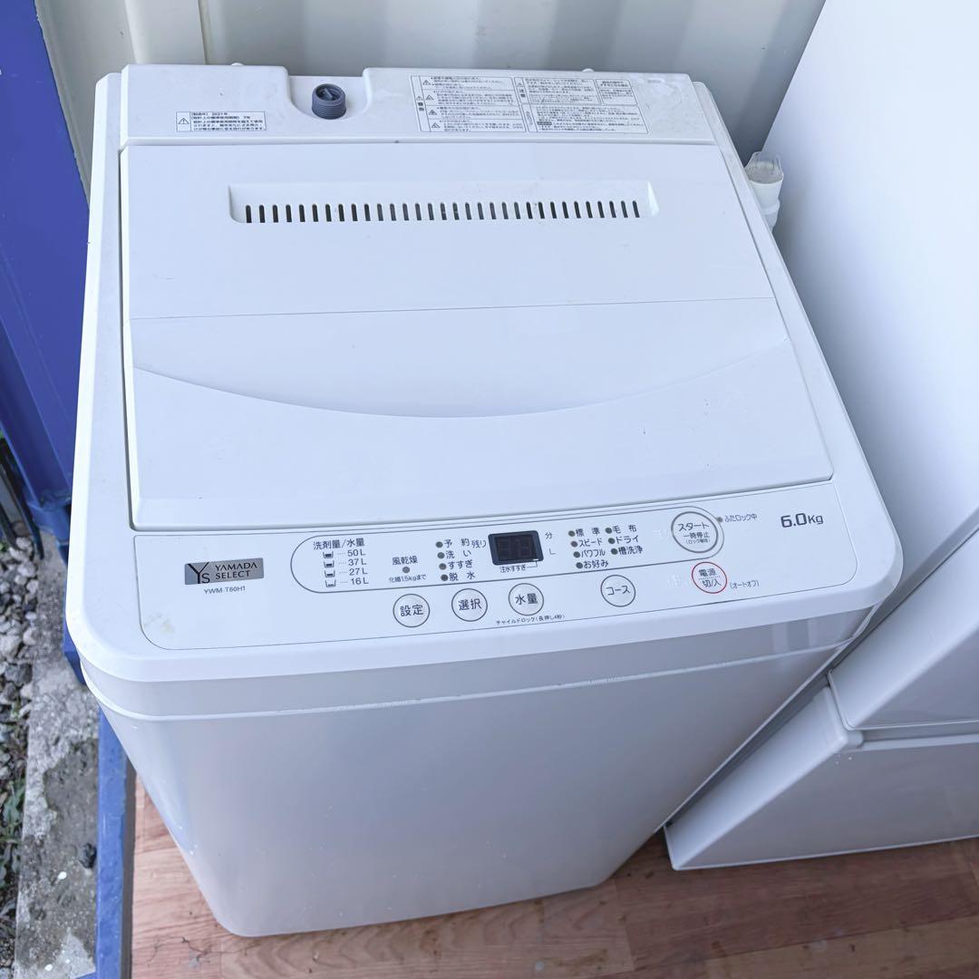 取付無料！高性能おしゃれホワイト冷蔵庫6kg洗濯機フラット電子レンジ炊飯器セット