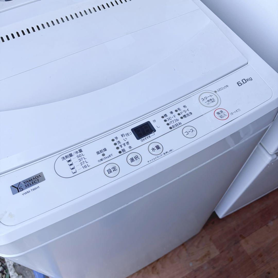 取付無料！高性能おしゃれホワイト冷蔵庫6kg洗濯機フラット電子レンジ炊飯器セット