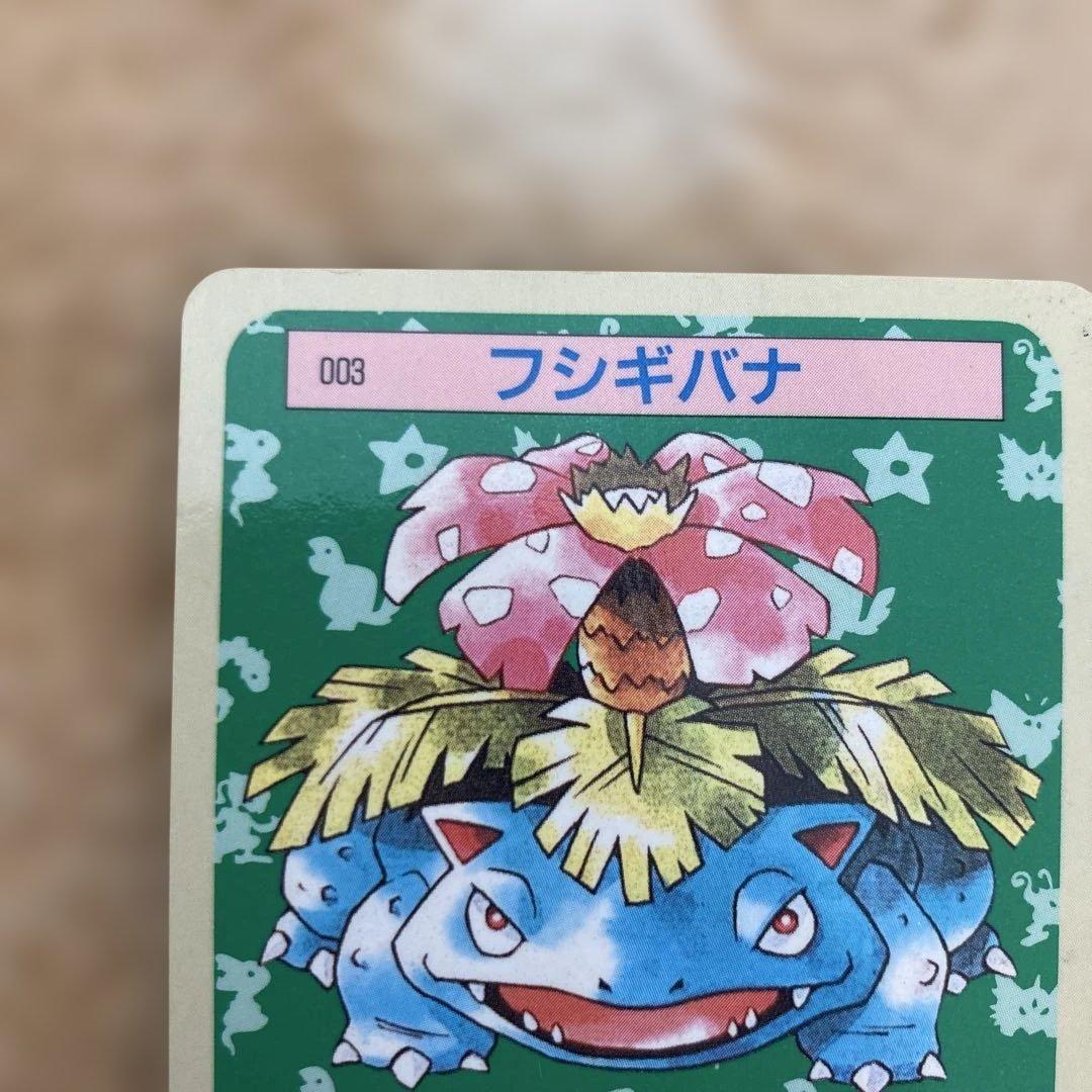ポケモンカード　トップサン 裏青 裏緑(フシギバナ・フシギソウ)