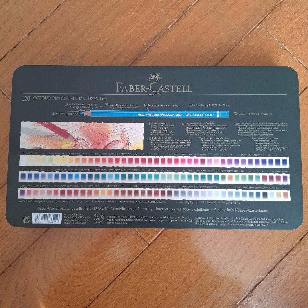 FABER CASTELL POLYCHROMOS 120 色鉛筆