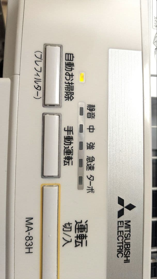 【即発送】【美品】三菱空気清浄機 MA-838-W