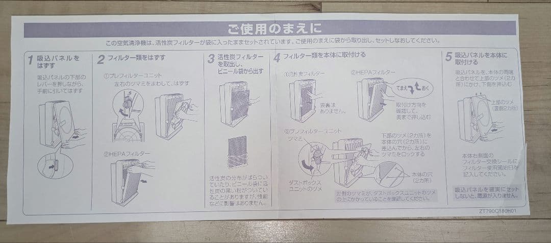 【即発送】【美品】三菱空気清浄機 MA-838-W