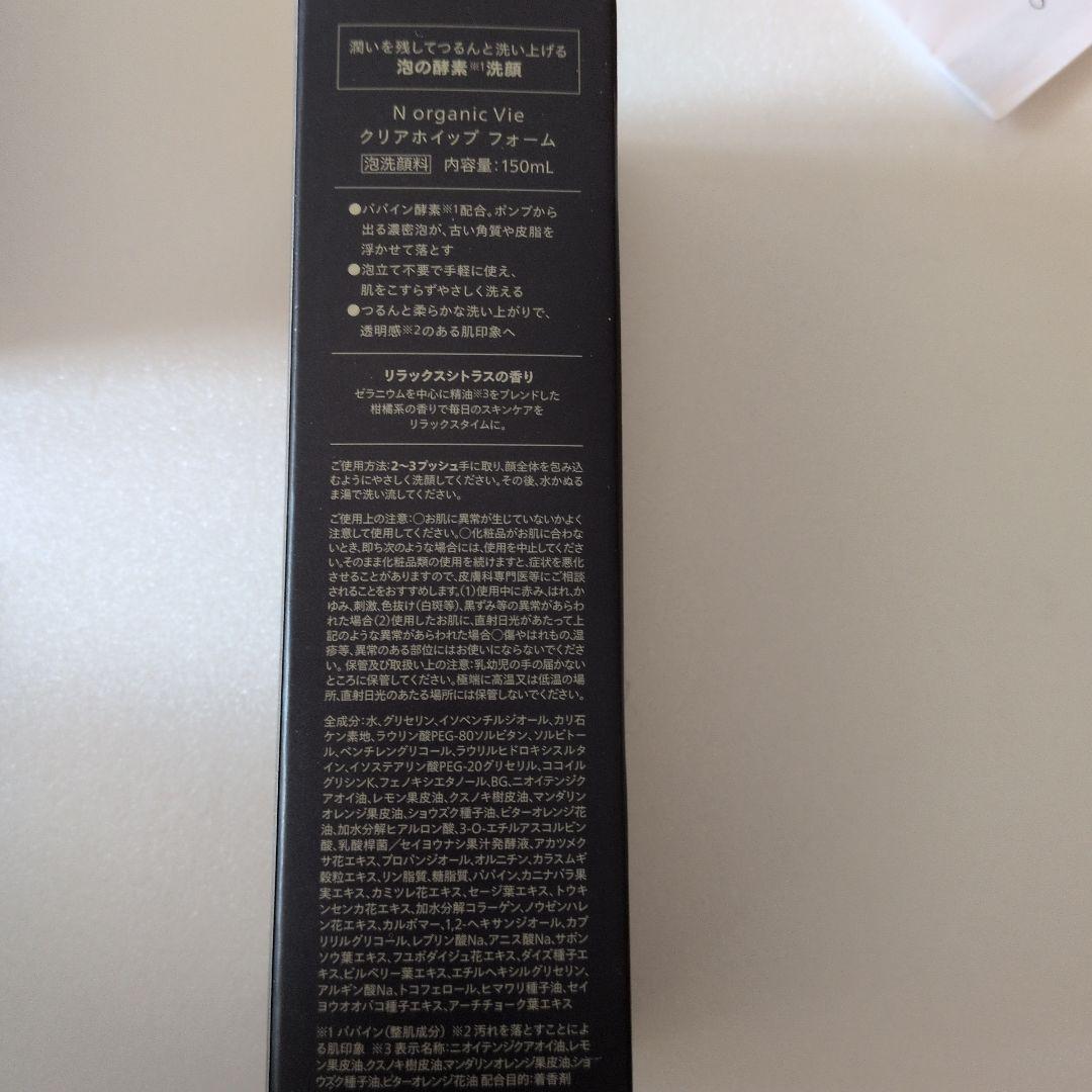 Vie　４点セット