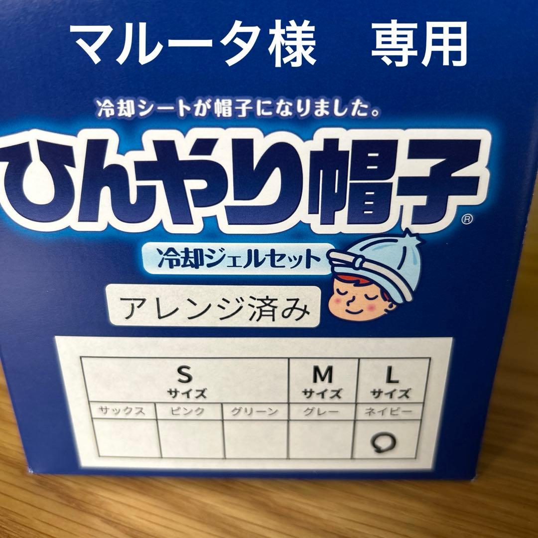 アニちゃんマークのひんやり帽子