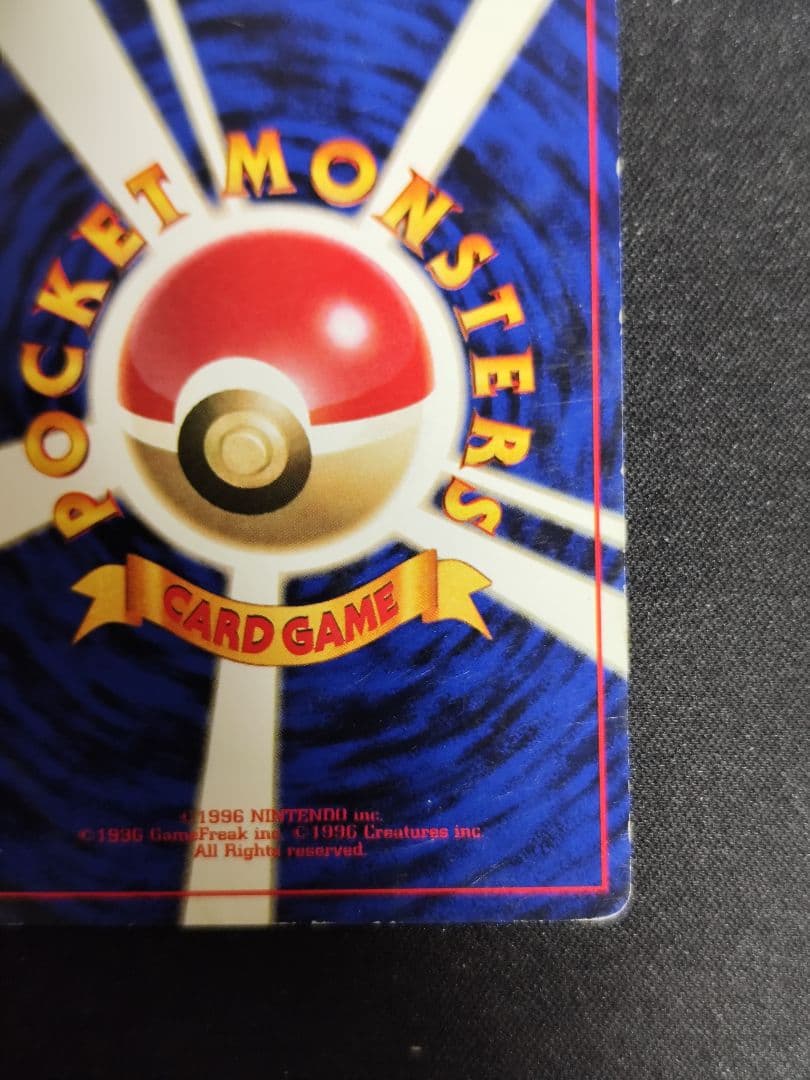 ピカチュウ ポケモンカード　初版　マーク無し