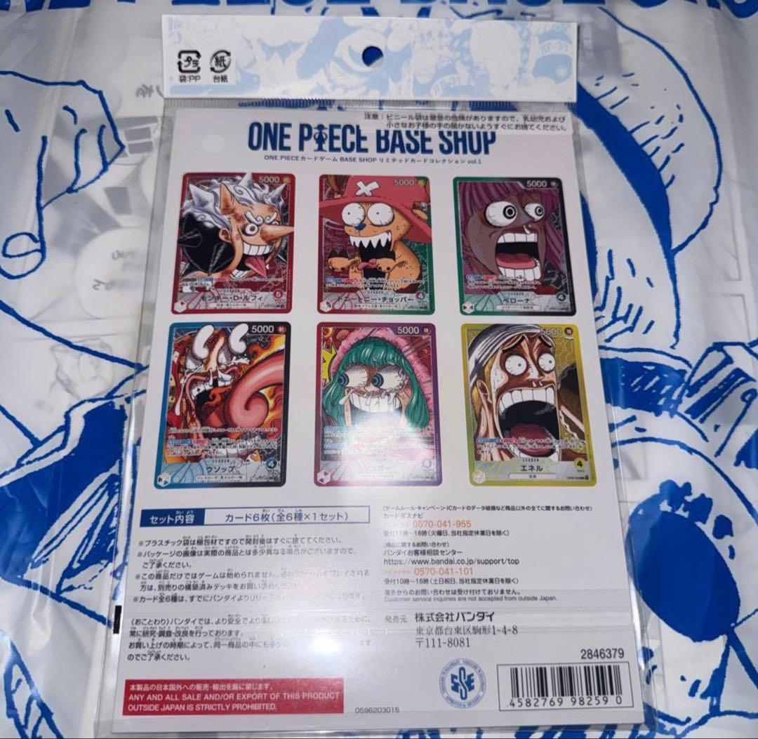 ONE PIECEカードゲーム　リミテッドカードコレクションvol1