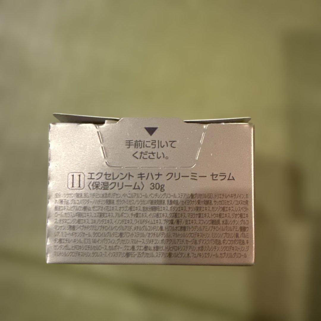 VERNAL エクセレント キハナ クリーミー セラム 30g