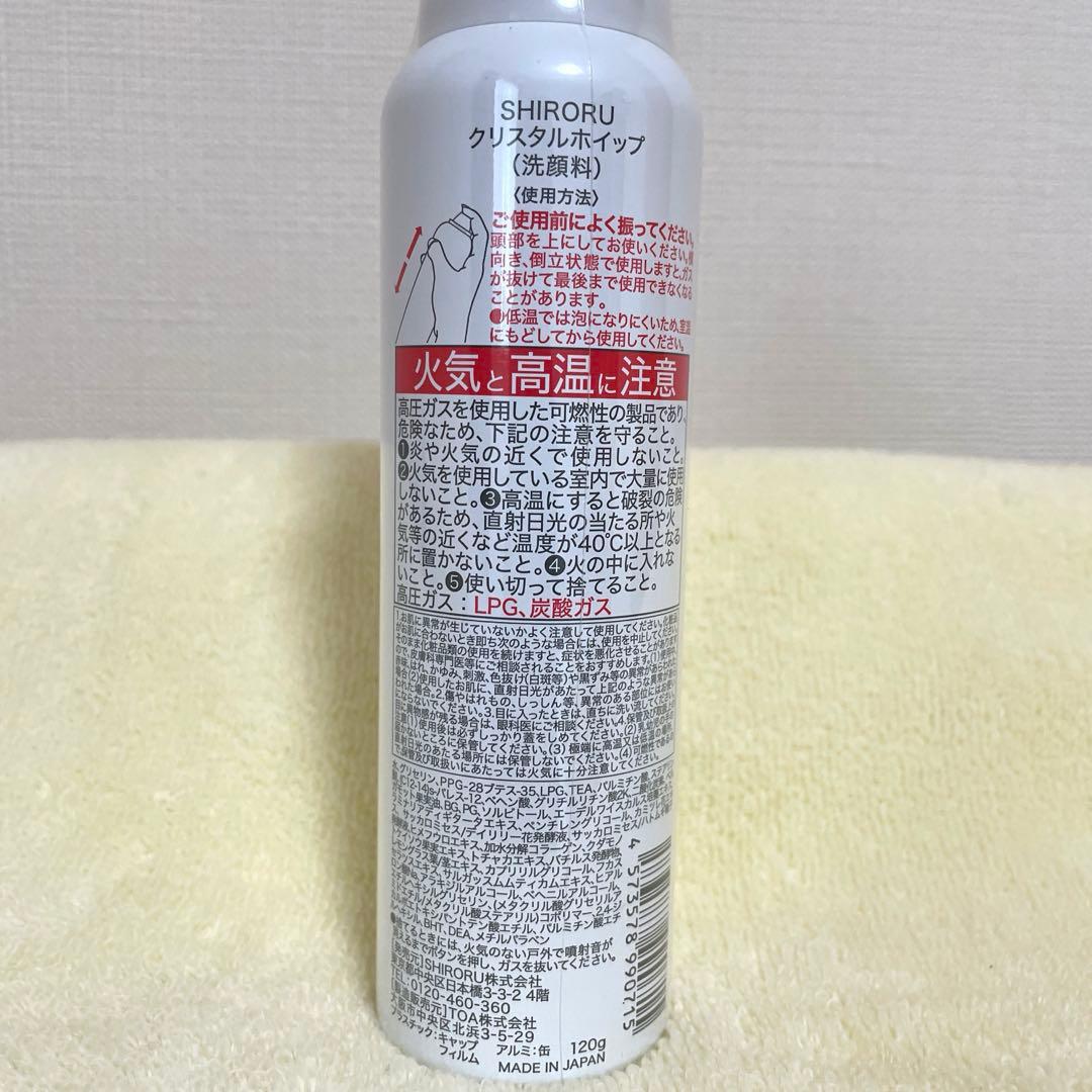 SHIRORU クリスタルホイップ 洗顔料